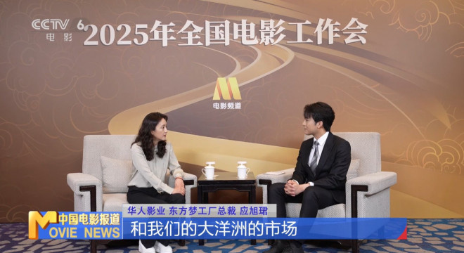 应旭珺谈《哪吒2》出海计划，《巨齿鲨3》开发中 -6