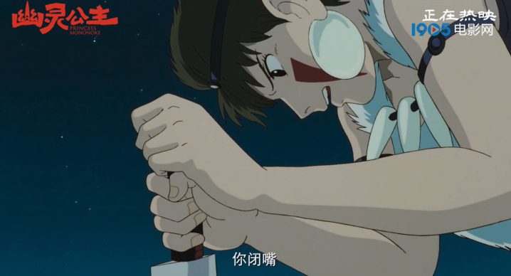 宫崎骏《幽灵公主》曝片段 绽放出多重维度生命力 -1