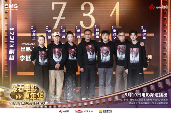 以爱之名共赴电影的春天！《爱看电影嘉年华》5月10日电影频道播出 -3