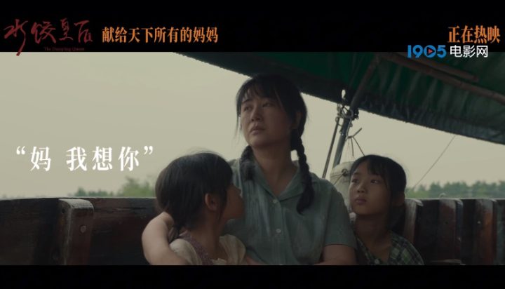 爱在细节里！《水饺皇后》曝妈妈的味道特别视频 -1