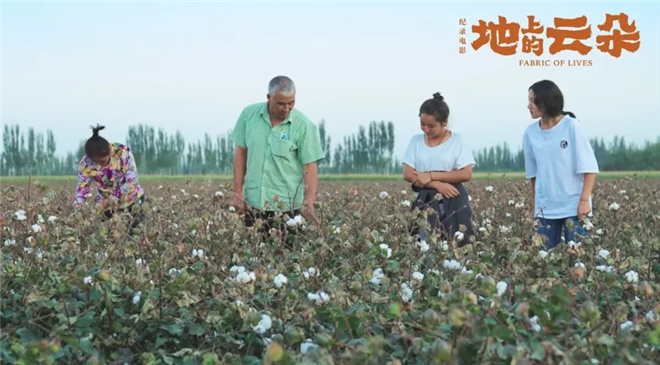 《地上的云朵》上映，它让你看到不一样的新疆！ -4