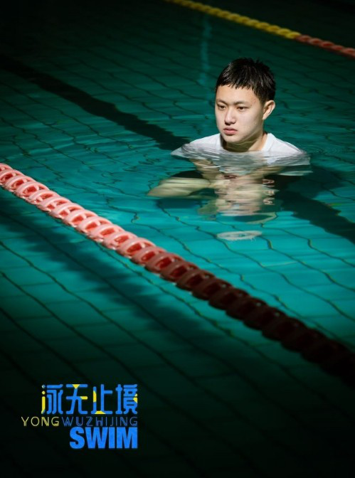 青春励志短剧《泳无止境》：逐梦泳池，共赴情感与热血交织之约 -4