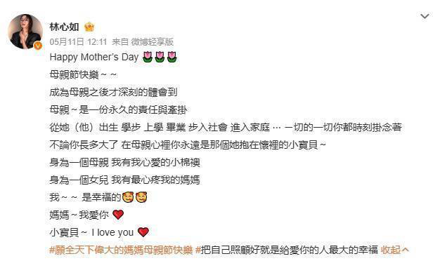 林心如晒8岁女儿母亲节贺卡，自拍笑容藏不住幸福 -2