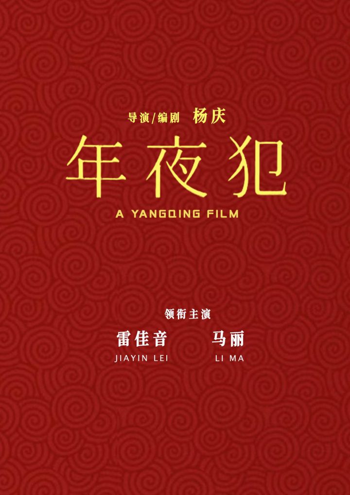 周星驰张艺谋新片开机，这500多部影片燃起来了! -13