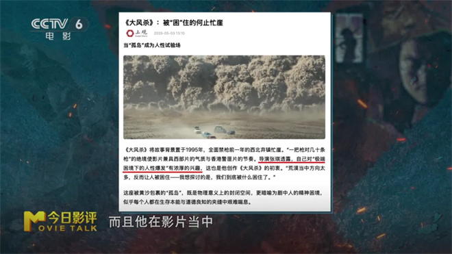 荒漠绝境三警察VS四十悍匪，这场仗到底怎么打？ -4