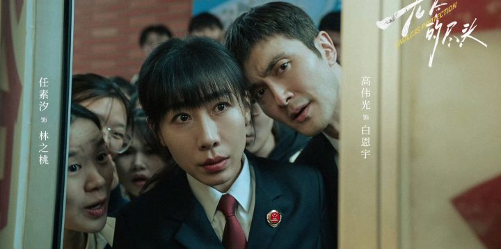 高分完结!《无尽的尽头》揭“未成年人犯罪”真相 -13
