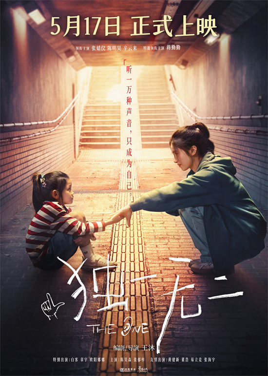 《独一无二》曝预告 陈明昊蒋勤勤用爱托举张婧仪 -2