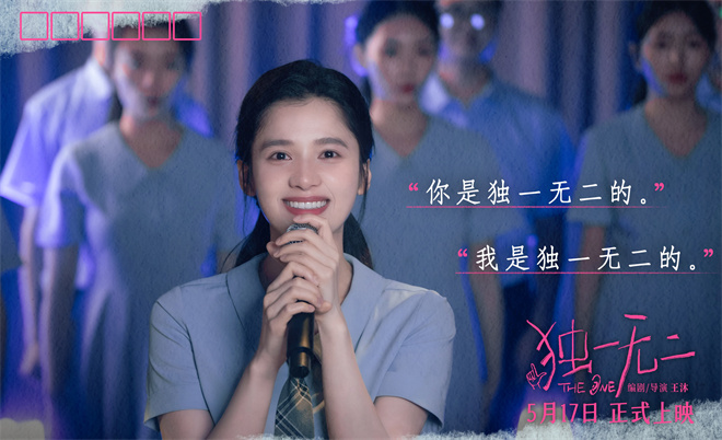 《独一无二》曝预告 陈明昊蒋勤勤用爱托举张婧仪 -3