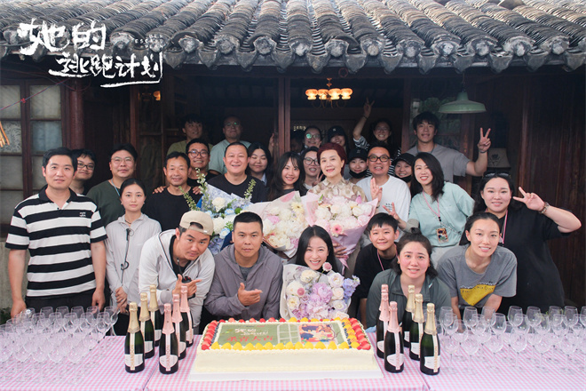 《她的逃跑计划》杀青！周雨彤梅婷黄奕饰三姐妹 -1