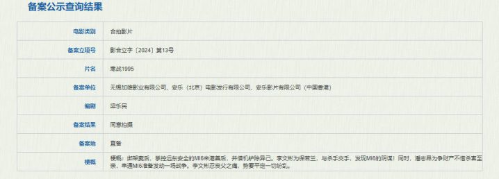 《寒战1994》曝首张海报！吴彦祖下巴出镜超优雅 -3