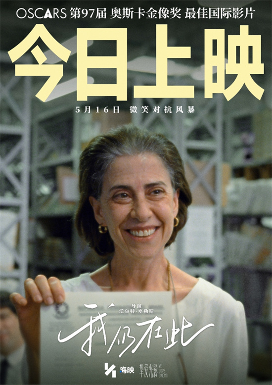 笑对苦难!奥斯卡最佳国际影片《我仍在此》曝片段 -1