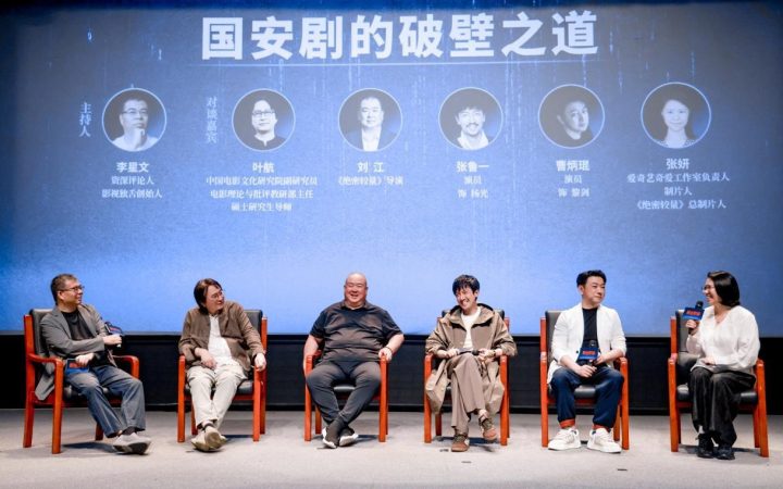 《绝密较量》创作分享会举办：主创揭秘国安剧破壁之道 -6