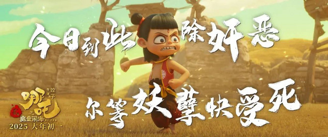 《哪吒之魔童闹海》登戛纳，她被全世界看见了！ -3