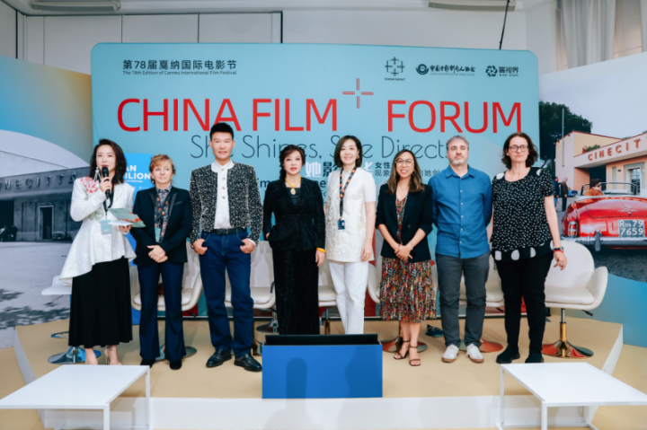 CHINA FILM+论坛闪耀戛纳：倾听电影之声中的女性力量 -1