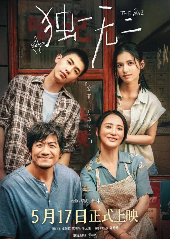 对话·张婧仪 | 听千言万语，做独一无二的自己 -1