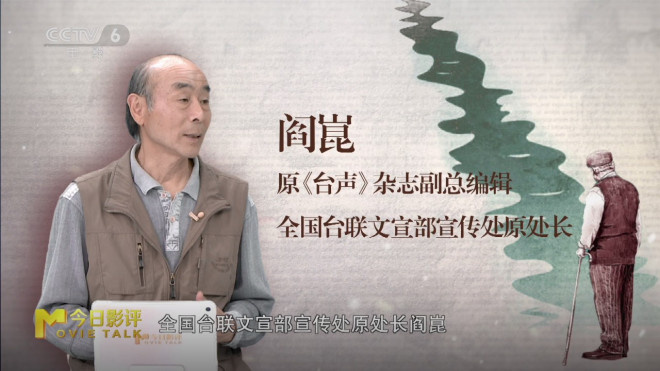 一部纪录片《日暮·归乡》，道不尽的老兵乡愁！ -2