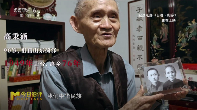 一部纪录片《日暮·归乡》，道不尽的老兵乡愁！ -8