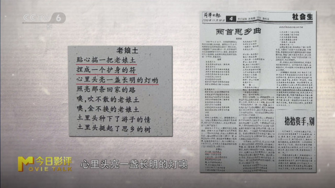 一部纪录片《日暮·归乡》，道不尽的老兵乡愁！ -10