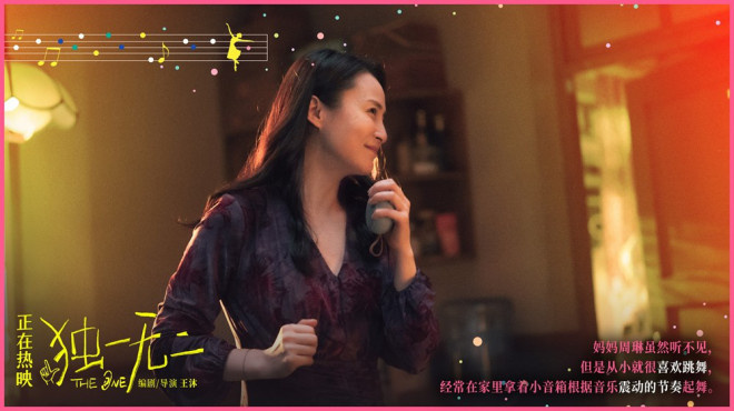 《独一无二》曝角色海报 描摹烟火气的生活图景 -5