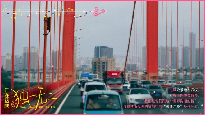 《独一无二》曝角色海报 描摹烟火气的生活图景 -10