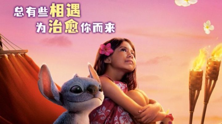 《星际宝贝史迪奇》中国首映礼盛大举办 -1