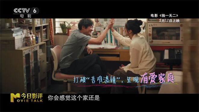 用心去倾听彼此的心声，成为《独一无二》的家人 -6