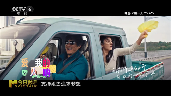 用心去倾听彼此的心声，成为《独一无二》的家人 -13