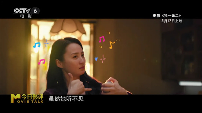 用心去倾听彼此的心声，成为《独一无二》的家人 -7