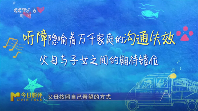 用心去倾听彼此的心声，成为《独一无二》的家人 -3