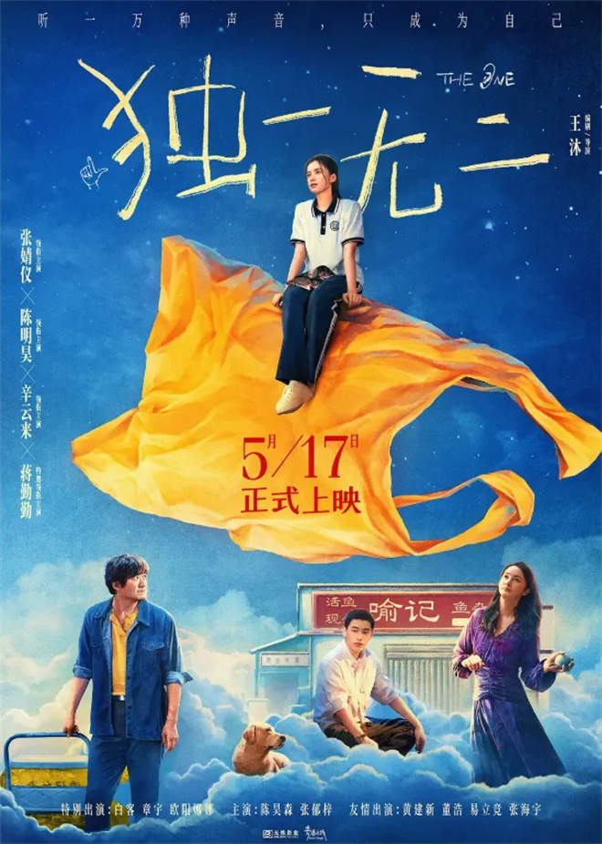 用心去倾听彼此的心声，成为《独一无二》的家人 -1
