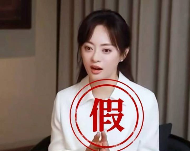 孙俪在线打假AI虚假广告：务必警惕，都是骗人的！ -1