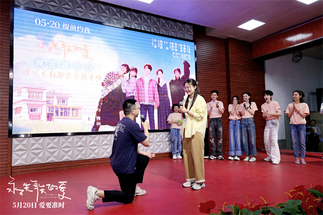 《永不失联的爱》路演 饶雪漫、丁真助力粉丝告白 -2