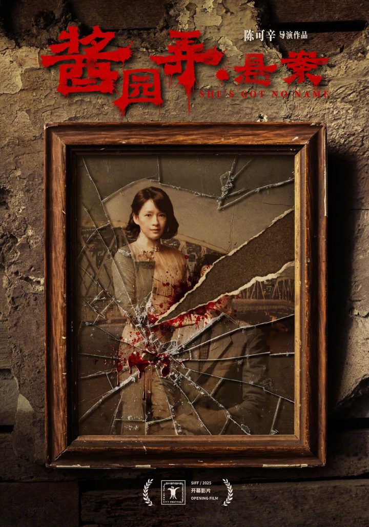 第27届上影节发布主海报！托纳多雷任评委会主席 -1