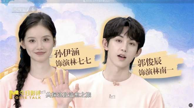 520勇敢去爱!跟着《永不失联的爱》共探治愈之旅 -4