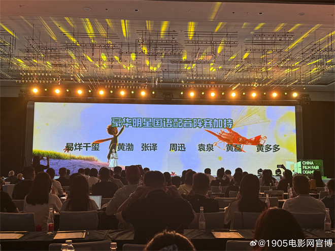 易烊千玺黄渤张译周迅重聚!《小王子》十周年重映 -1