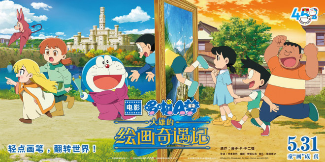 《工作细胞》、《蜡笔小新》第9部剧场版将引进！ -3