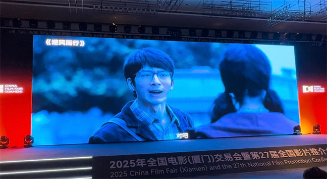 井柏然×庄达菲!电影《逆风而行》2025暑期档上映 -1