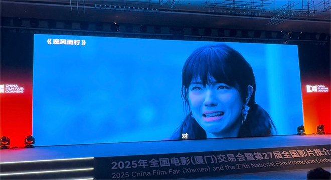 井柏然×庄达菲!电影《逆风而行》2025暑期档上映 -2