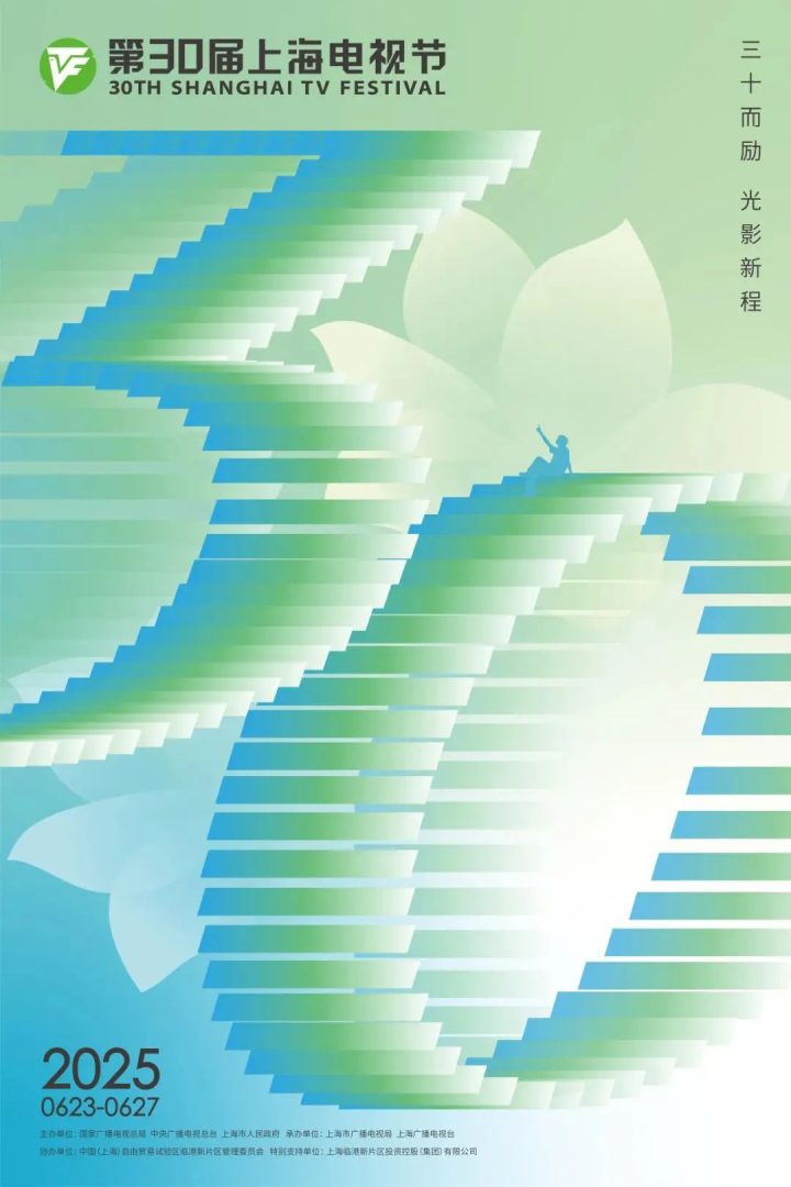 上海电影电视节海报官宣！开幕片《酱园弄·悬案》 -6