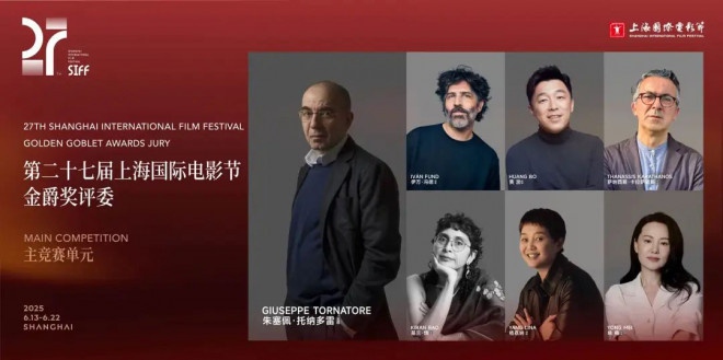 上海电影电视节海报官宣！开幕片《酱园弄·悬案》 -1