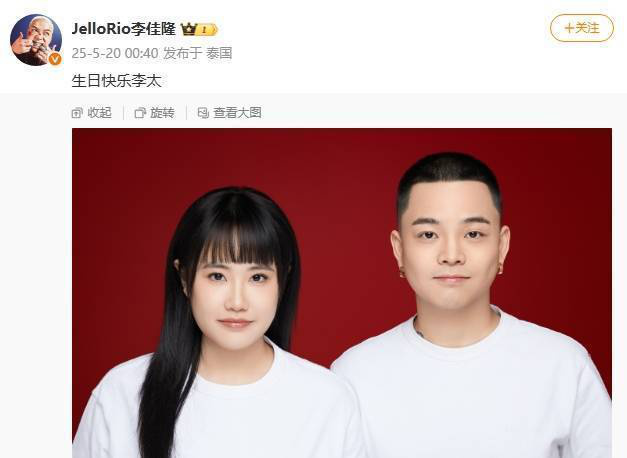 李佳隆520官宣领证，晒结婚证照甜度超标 -1