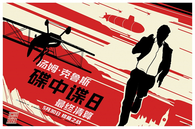 《碟中谍8:最终清算》曝预告 阿汤哥打响终局之战 -1