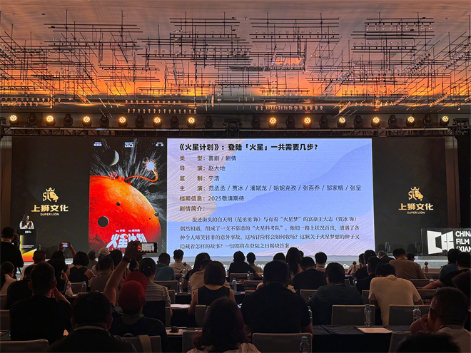 《火星计划》年内上映！范丞丞贾冰开启太空之旅 -1