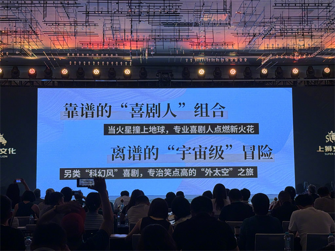 《火星计划》年内上映！范丞丞贾冰开启太空之旅 -2