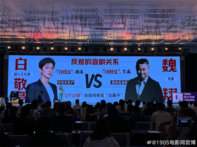 《特立独行》亮相推介 白敬亭魏翔合作修炼心眼子 -1