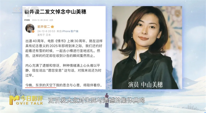 时隔30年，纯爱经典之作《情书》真的过时了吗？ -3