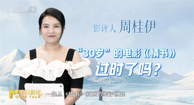 时隔30年，纯爱经典之作《情书》真的过时了吗？ -5