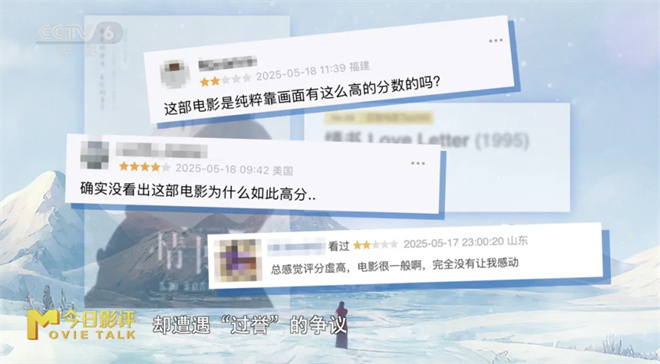 时隔30年，纯爱经典之作《情书》真的过时了吗？ -4