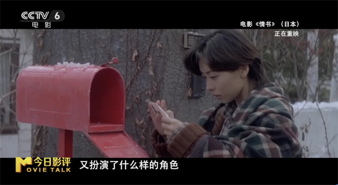 时隔30年，纯爱经典之作《情书》真的过时了吗？ -11