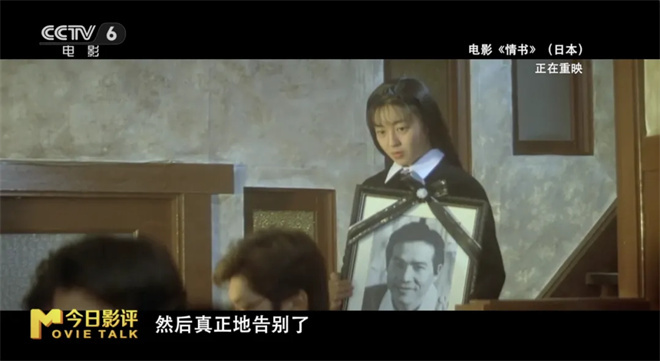 时隔30年，纯爱经典之作《情书》真的过时了吗？ -9